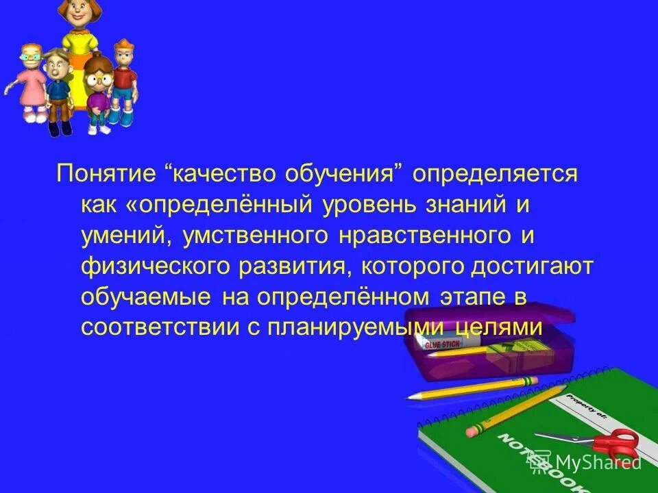 Предмет в качестве обучающихся