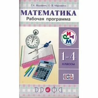 Математика 8 рабочая программа