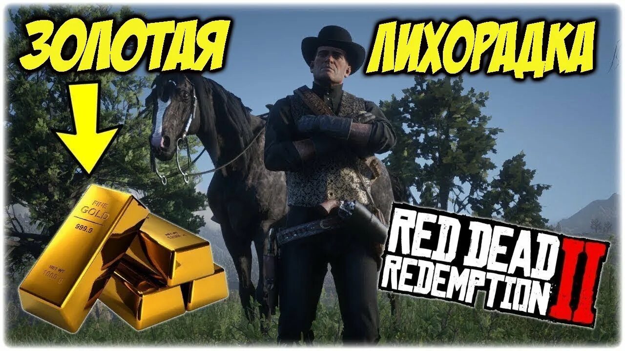Золотой слиток red dead redemption. Золотой слиток red dead redemption. Золотой слиток red dead redemption. Rdr 2 золотой слиток иконка. Духи в форме золотого слитка.