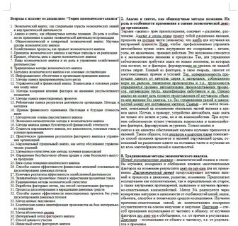 Биохимия экзамен вопросы