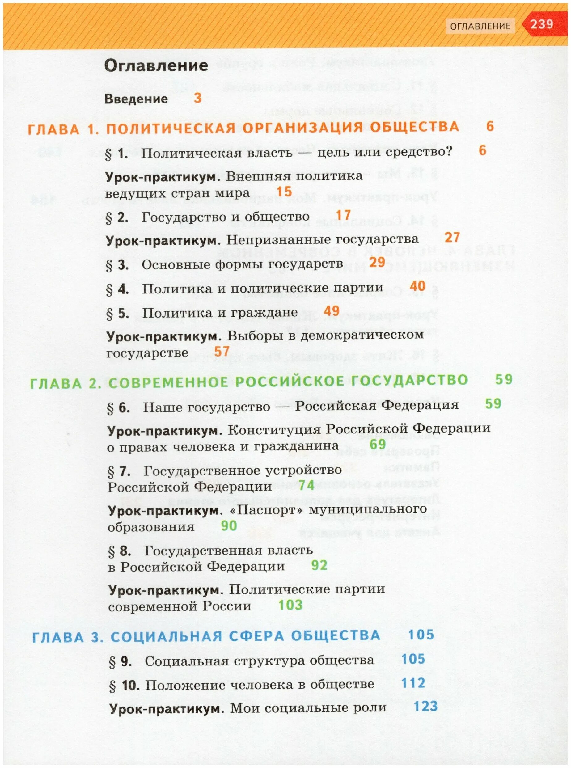 обществознание 9 класс гаман голутвина