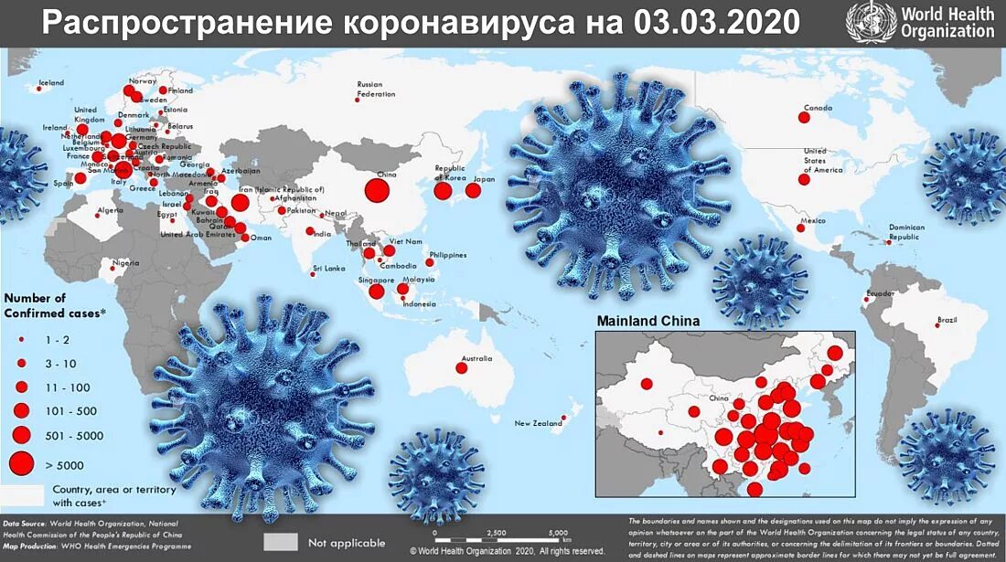 Вирус где найду. Карта распространения коронавируса 2020 в России. Карта распространения коронавируса 2020 в мире. Распространение коронавируса в мире на карте.