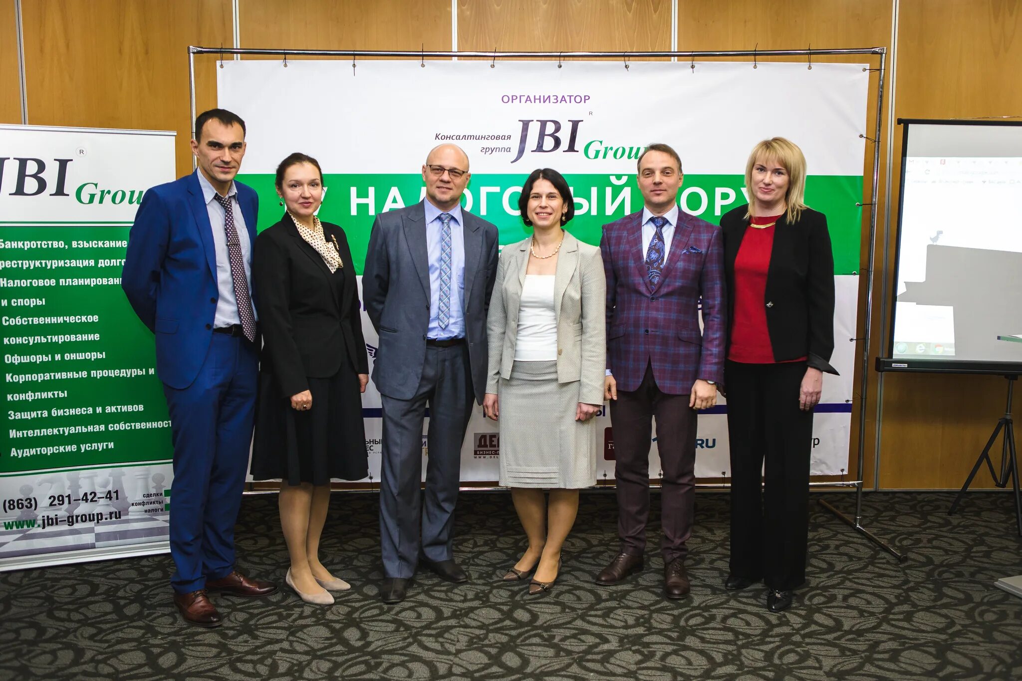 Консалтинговая группа JBI Group. JBI Group Ростов-на-Дону. Группа компаний рост. Форум налоговиков. Group ростов на дону