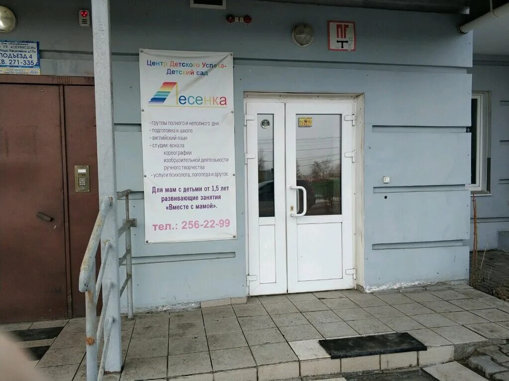 ладо кецховели 17а красноярск. ладо кецховели дом 17а красноярск. ул. ул ладо кецховели 17а. ладо кецховели 17а 421.