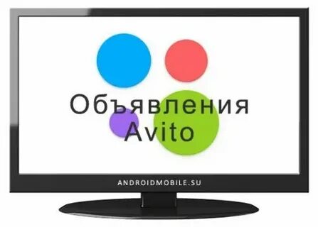 Авито обновить 2024