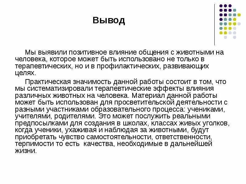 Выявлено позитивных