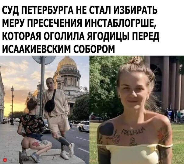 Оскорбление чувств верующих усачев. Оскорбление чувств верующих усачев. Тату оскорбление чувств верующих. Оскорбление чувств верующих. Тату оскорбление чувств верующих.