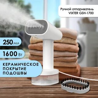 Отпариватель vixter ручной отзывы