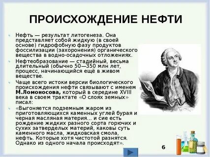 Нефть статья