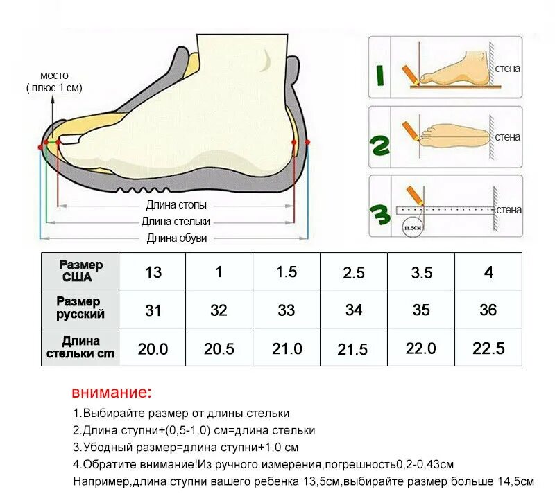 Маленький размер обуви купить