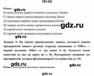 История параграф 3 6 класс краткое содержание