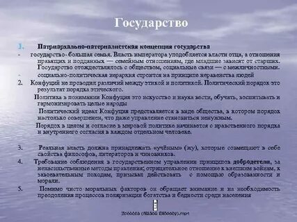 Власть отца к сыну