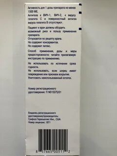 Антирезусные антитела