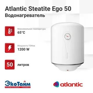 Ego steatite 50