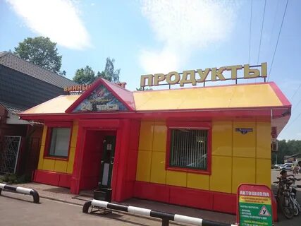Работа белоозерский
