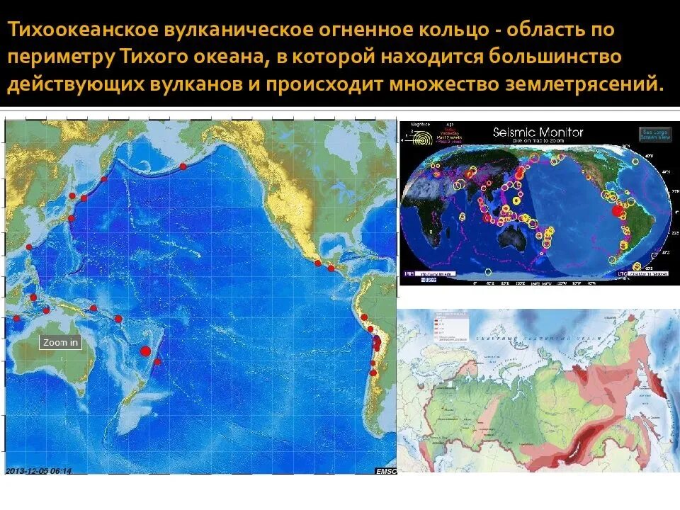 Страны которые находятся в сейсмоопасной зоне. Тихоокеанское огненное кольцо землетрясение. Огненное кольцо Тихого океана вулканы. Тихоокеанское вулканическое огненное кольцо. Тихоокеанское сейсмическое кольцо.