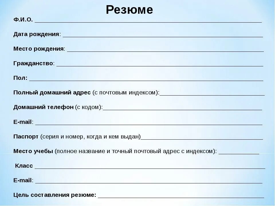 Данные о человеке пример