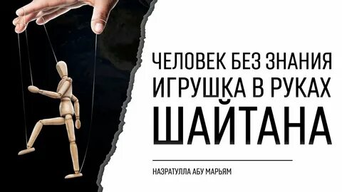 Человек без знаний 4