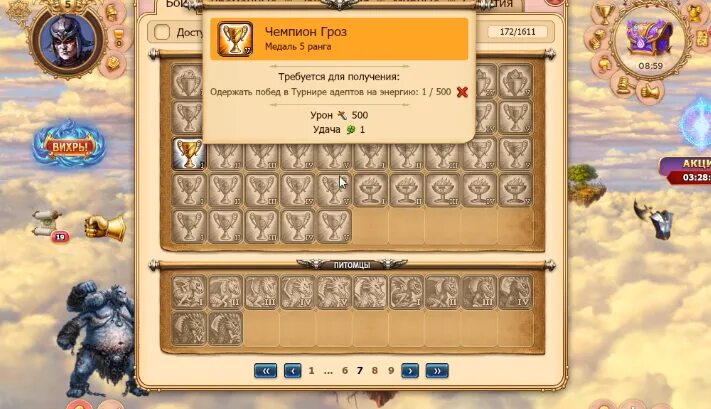 Покажи как получить в игре. Покажи как получить в игре