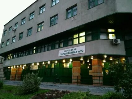 Городская клиническая больница no 1 женская консультация