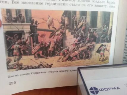Опишите рисунки бои на улицах карфагена