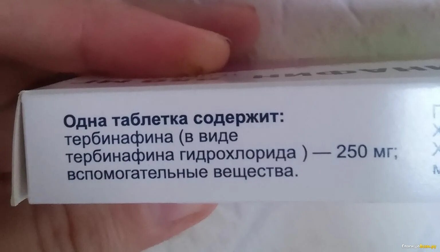 Как принимать таблетки тербинафин. Тербинафин таблетки. Противогрибковые таблетки тербинафин. Тербинафин 500 мг. Тербинафин таблетки 500 мг.