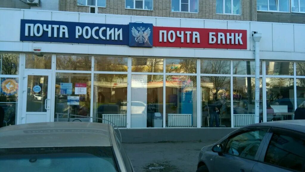 ул. индекс почтовый эстосадок. почтовое отделение москва. расписание почты. почта россии саранск.