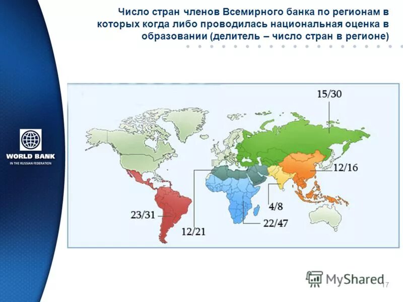 Какие страны самые большие по площади в мире. Стран в числе которых были. Самые большие страны по площади. Страны с высоким индексом коллективизма. Страни по численности населения.