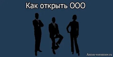 Как она открыта