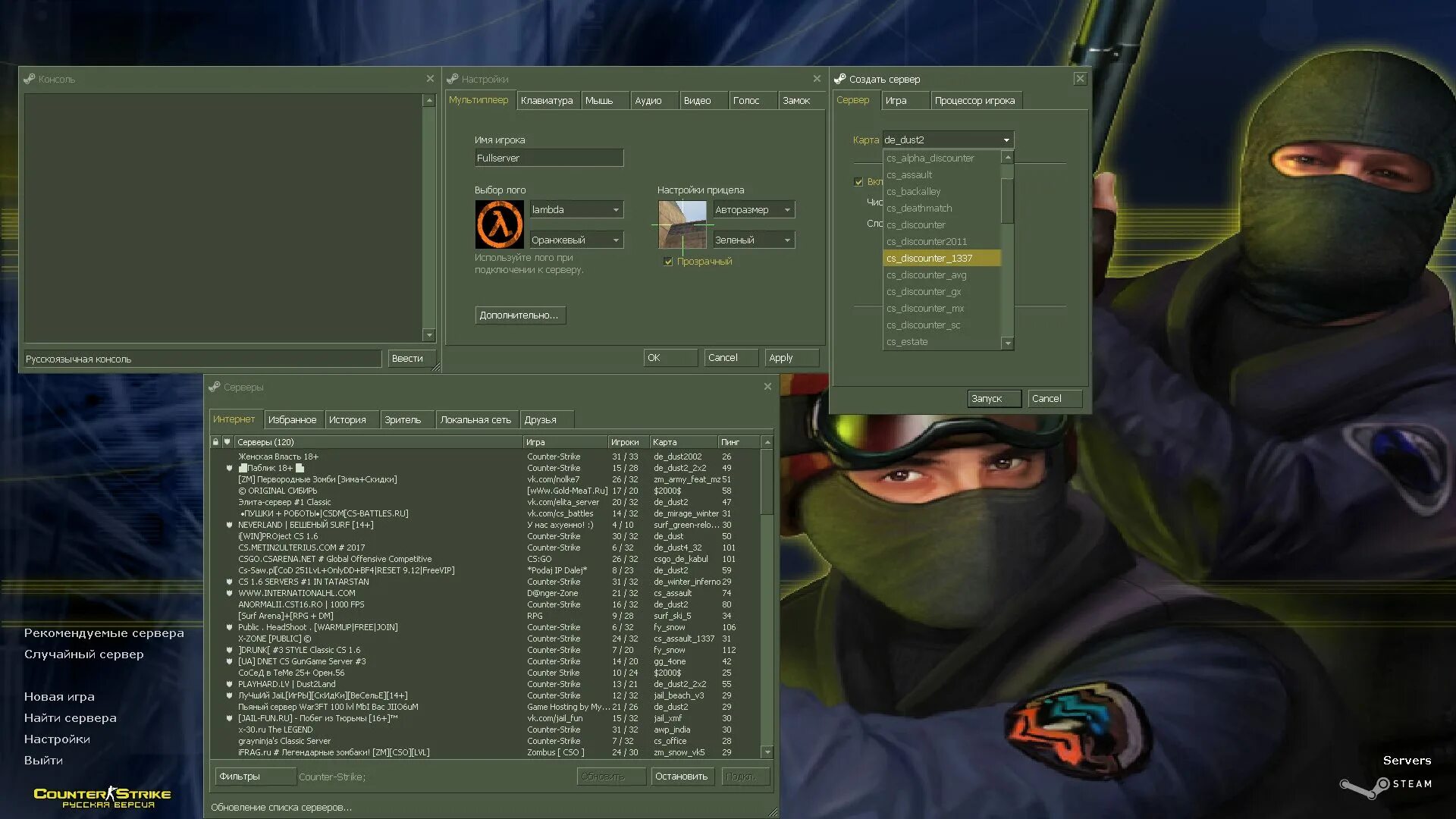 Как играть друг против друга в кс. Counter Strike 1.6. CS 1.6 боты. Боты контр страйк 1.6. Counter Strike 1.6 с ботами.