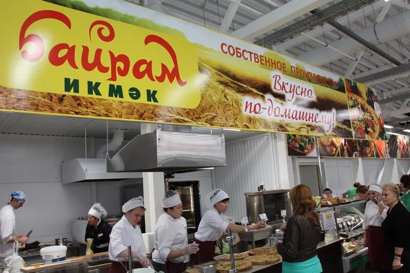 Торговая сеть байрам. Байрам уфа. Байрам магазин уфа. Байрам стерлитамак продуктовый магазин. Байрам магазин логотип.