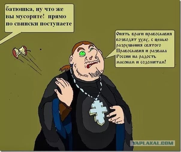 Православные анекдоты в картинках. Священник прикол. Шутки про православие. Я же говорю я батюшка. Православные шутки.