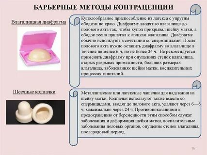 Барьерные средства
