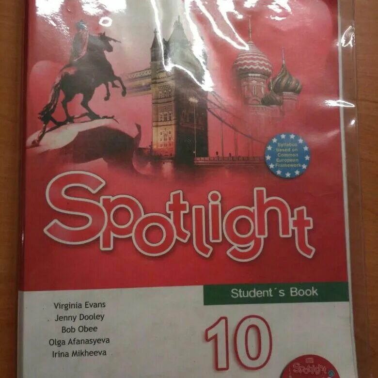 Student book 10 класс spotlight