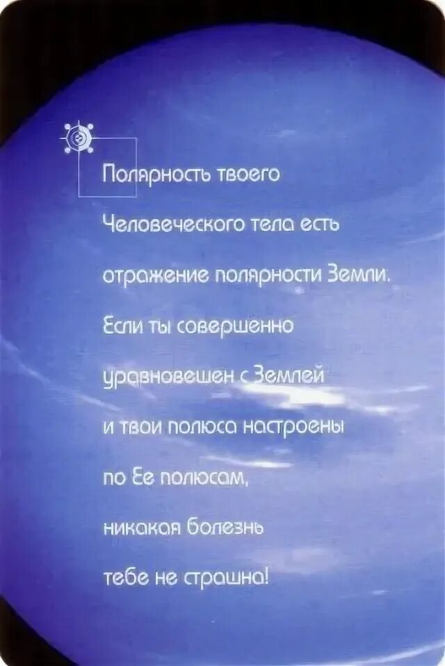 Карты крайона для вдохновения и медитации. Оракул крайона. Слова крайона. Оракул крайона. Карты крайона для вдохновения и медитации.