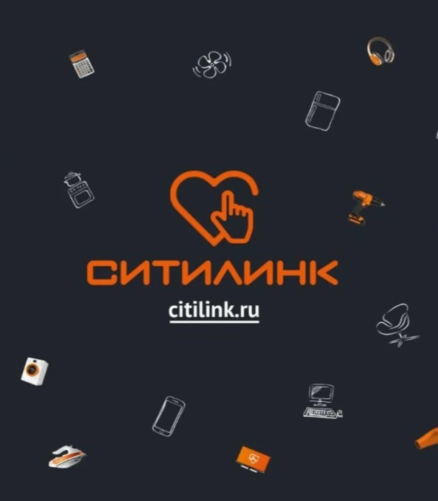 Ситилинк. Ситилинк баннер. Листовка Ситилинк. Ситилинк обои.