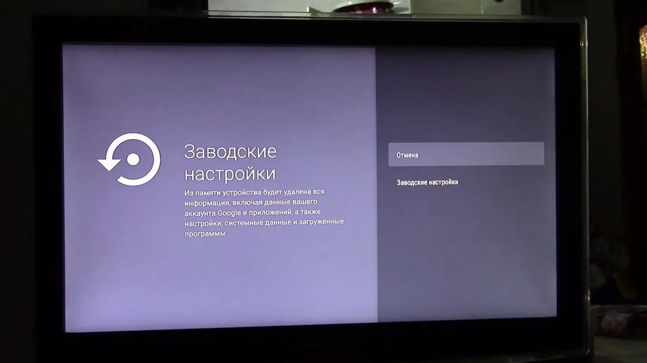 Вывести телефон на телевизор xiaomi. Перезагрузка телевизора Xiaomi. Телевизор Xiaomi сброс настроек. Телевизор перезагружается. Настройки телевизора ксиоми.