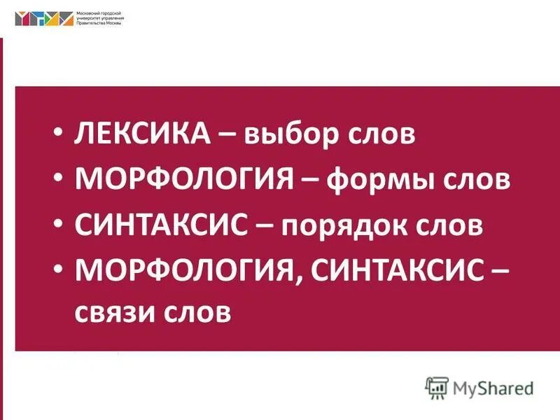 выбор лексики. выбор лексики. рецептивные лексические навыки. выбор лексики. лексический выбор.