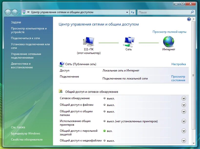 Сеть и интернет Windows 7. Центр управления сетями и общим доступом Vista. Настройка интернет соединения. Windows 7 интернет.
