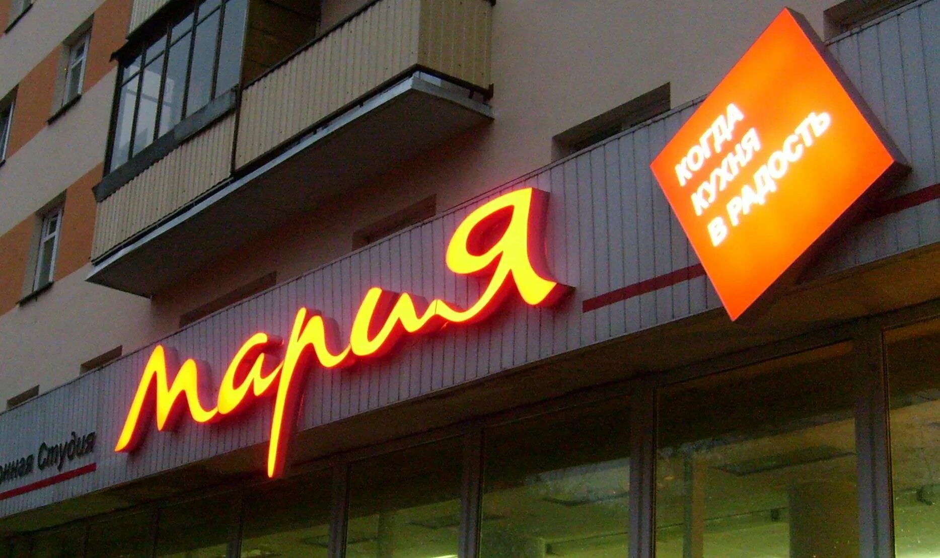 Вывеска ресторана. Световая вывеска. Вывеска наружная. Вывески наружная реклама. Уличная вывеска.