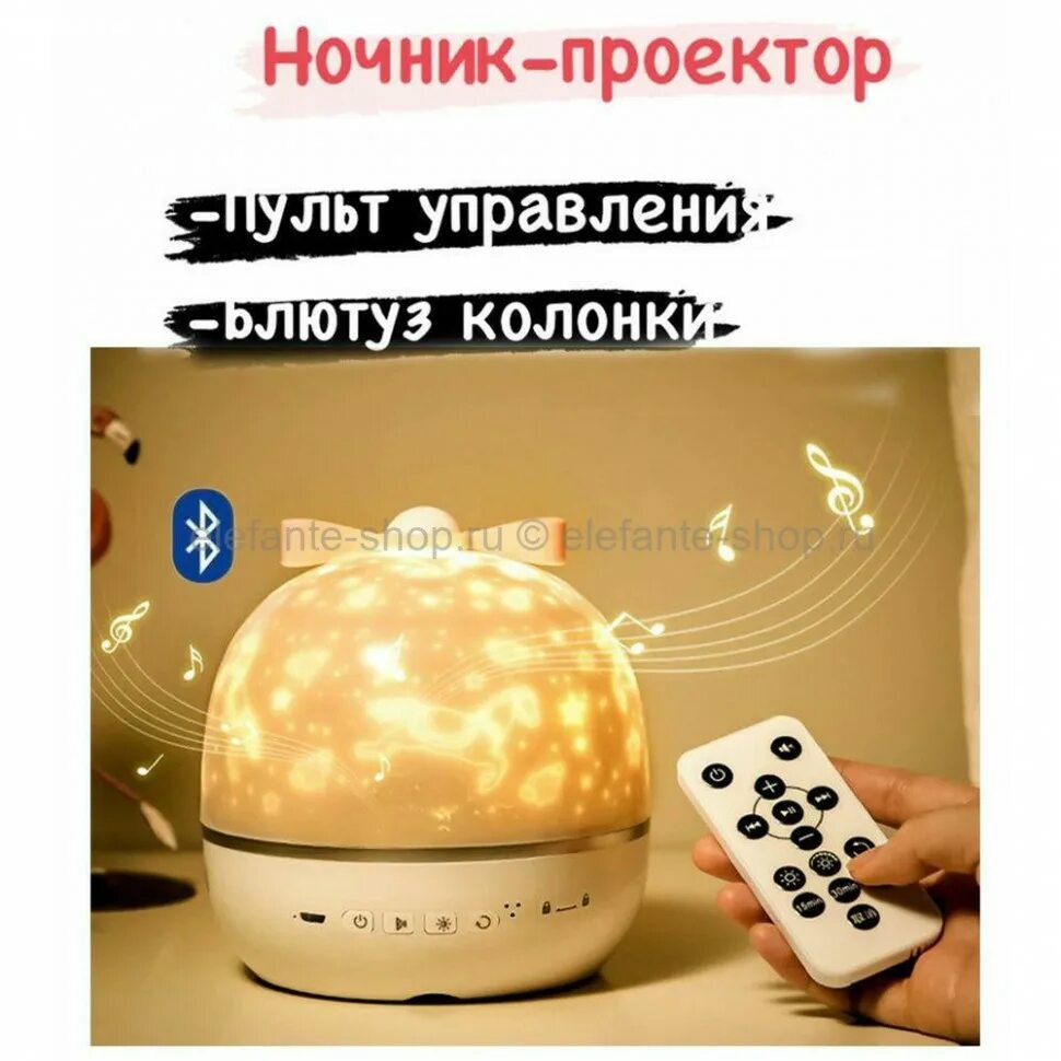 Bluetooth ночник проектор. Проектор ночник ks1202. ночник проектор с блютуз tsoy. nch-028 ночник-проектор fashion flower bud. ночной проектор,колонка инструкция.