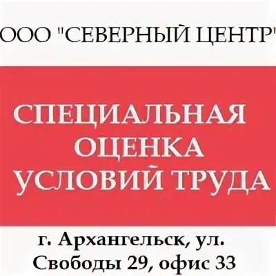 Ооо северная 2. ООО "Северный регион СПБ". ООО Северный курс. ООО Северный центр упаковки отзывы.