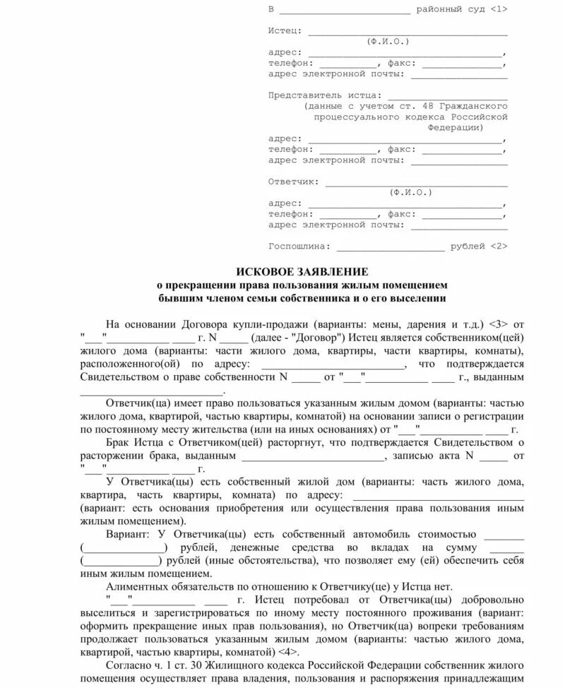 Исковое о предоставлении жилого помещения. Заявление о получении исполнительного листа образец. Заявление в суд о выдаче исполнительного листа. Заявление в суд на получение исполнительного листа образец. Заявление на выдачу исполнительного листа в мировой суд образец.