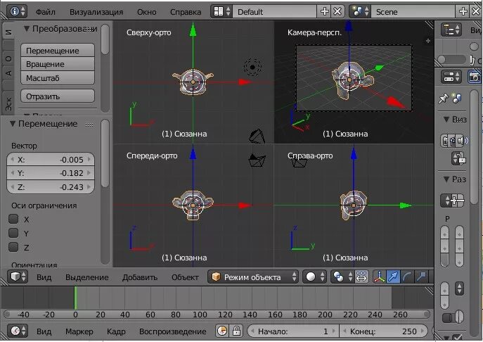 Блендер 3д апекс. Движение в блендере. Блендер моделирование. Блендер интерфейс 2. Простые анимации в блендере.