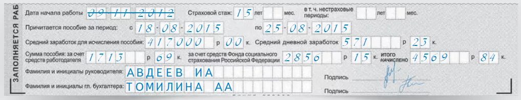 Как указать дату начала работы