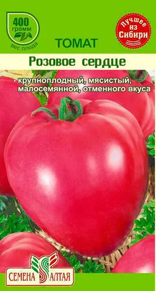 Алтайский розовый томат отзывы. Семена Алтая Алтайский розовый томат. Томат Пинк розовый 0,1г Гавриш. Томат розовое сердце семена Алтая. Томат близняшки семена Алтая.