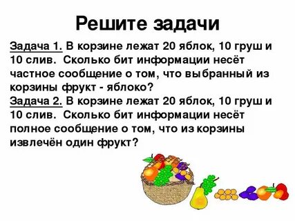 В обоих корзинах были яблоки