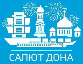 Символ донской. Символ донской