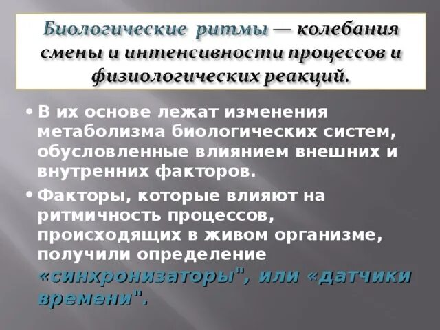 Ритмичность реализации. Ритмичность реализации