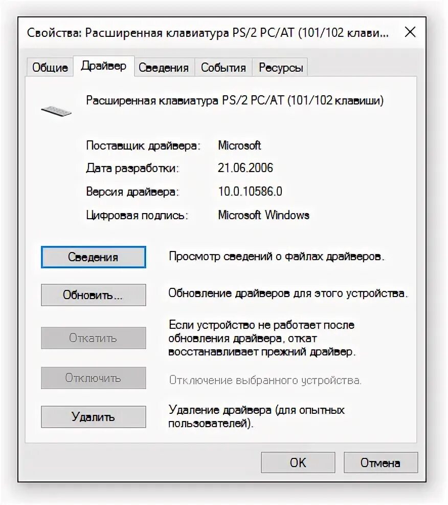 Как установить драйвер на клавиатуру. Перестал работать драйвер клавиатуры. Перестал работать драйвер клавиатуры. Диспетчер устройств windows 11. Драйвер для клавиатуры hid.